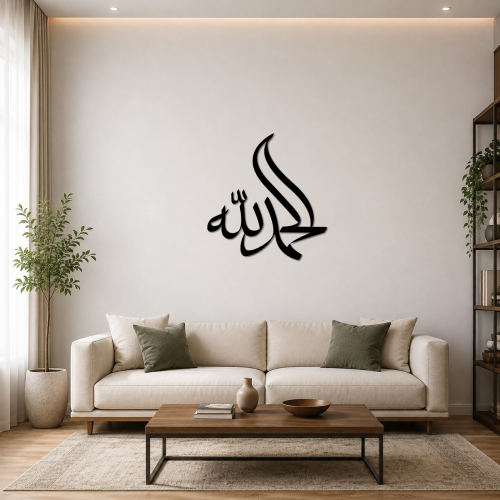 Alhamdulillah-1-main-image Alhamdulillah Islamic Calligraphy Metal Wall Art