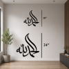 Alhamdulillah Islamic Calligraphy Metal Wall Art