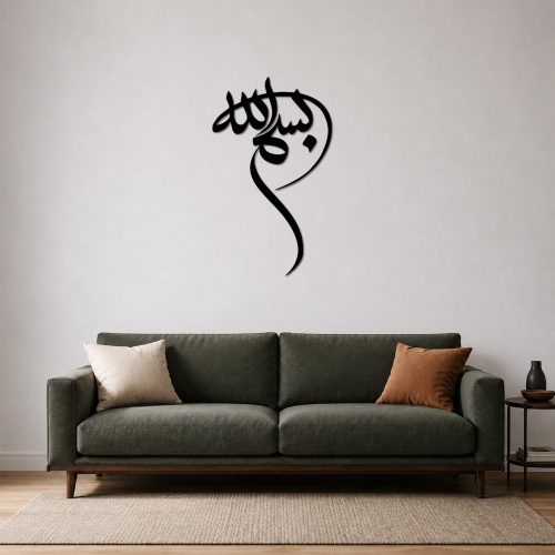 Bismillah Islamic Calligraphy Metal Wall Art