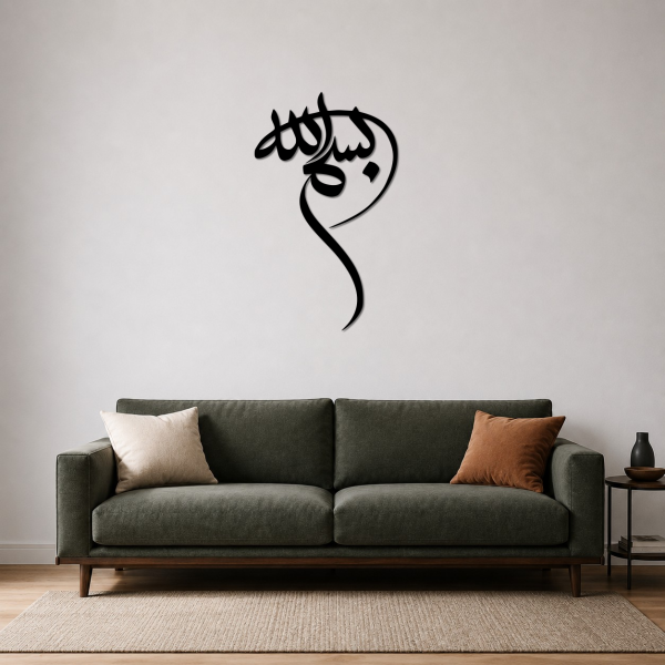 Bismillah Islamic Calligraphy Metal Wall Art