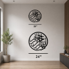 Bismillah Circular Islamic Calligraphy Metal Wall Art