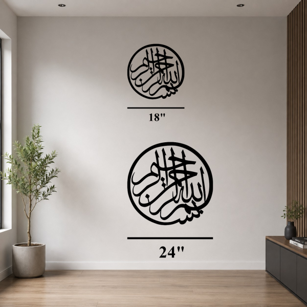 Bismillah Circular Islamic Calligraphy Metal Wall Art