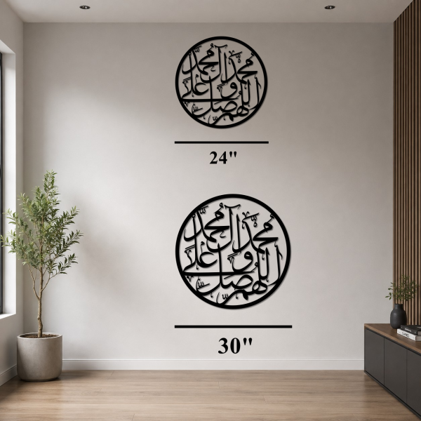 Durood Sharif Metal Wall Art