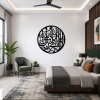 Kalima Wall Art