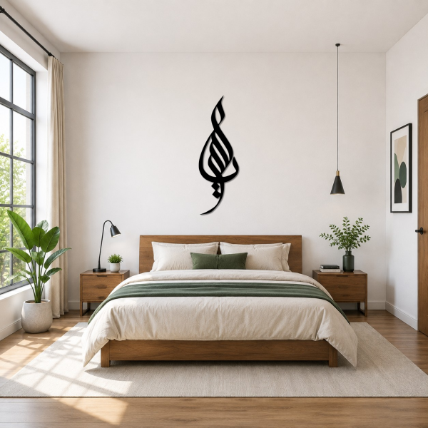Ya Allah Islamic Calligraphy Metal Wall Art