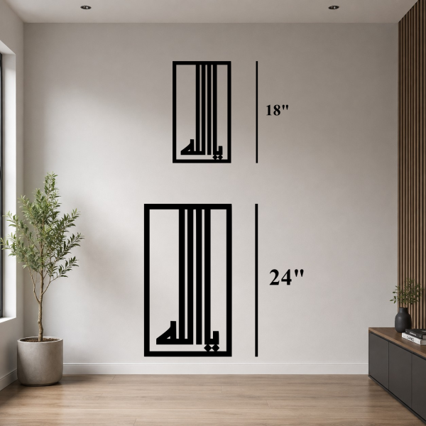 Ya Allah Islamic Calligraphy Geometric Metal Wall Art