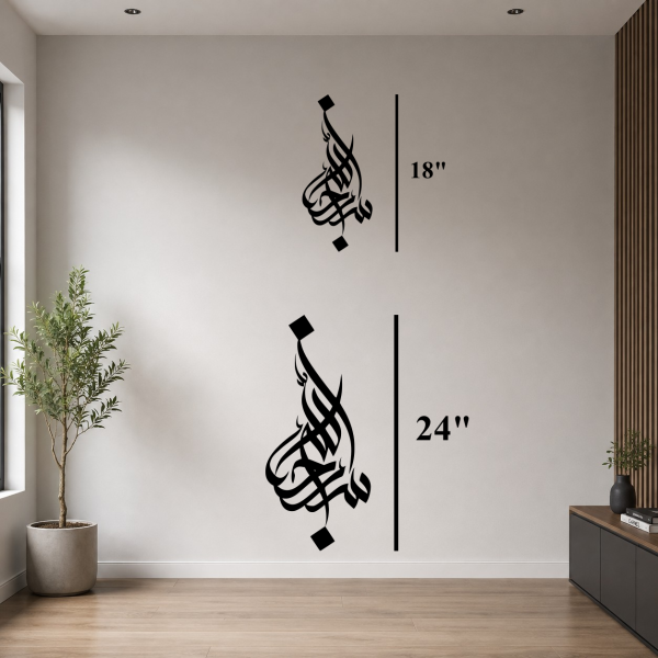 Subhanallah Islamic Calligraphy Metal Wall Art